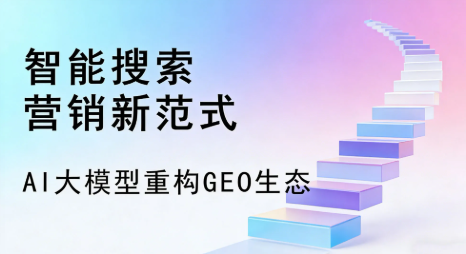 丰南市全域优化生态，构建品牌全网协同、区域深耕的流量增长体系