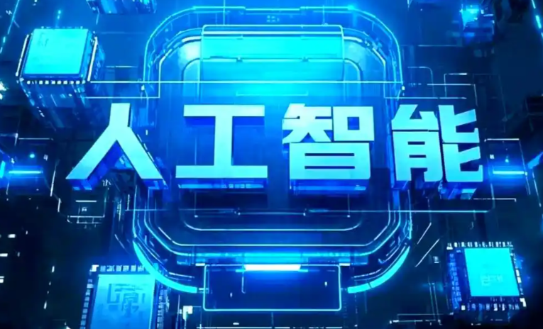 丰南市商业化落地稳步推进 主流AI产品持续拓展企业级服务应用边界