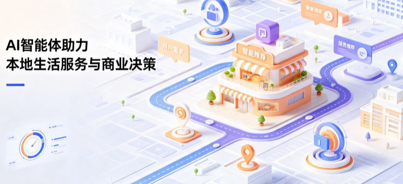 丰南市线下门店经营升级：AI 智能体 Geo 优化赋能连锁商业全域经营决策