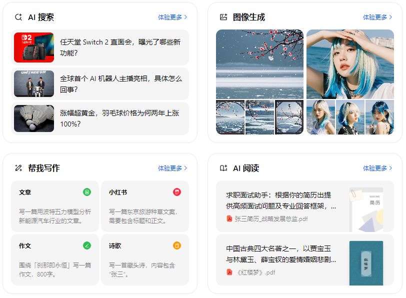 丰南市智能搜索迎来升级 豆包搜索优化重塑线上内容运营方式