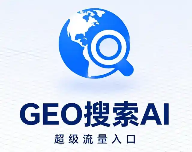 丰南市做GEO精准推广，才是本地获客的长效流量底牌