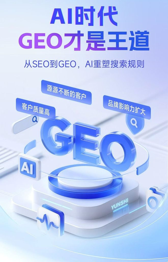 标准化赋能丰南市本地数字营销 国硕AI重构国内GEO优化服务新生态